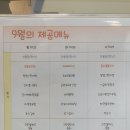 세무서구내식당 - 순천시 연향번영길 64 | 세무서구내식당