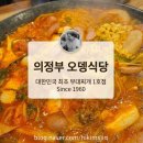 찌개의역사 - 김포시 김포한강11로 310 | [의정부] 오뎅식당 (부대찌개) 의정부 별관 주말 저녁 후기