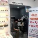 으뜸50안경 대구시지점 이미지