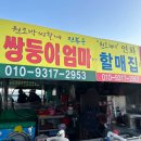 쌍둥이마차 네이버블로그