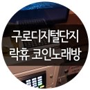 디지털 노래연습장 이미지