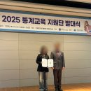 인재개발원 강의실(50석이상) | [대내/외활동] 2025년 청소년 실용 통계교육 지원단 발대식&amp;리허설 후기