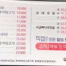 임꺽정순대국 이미지