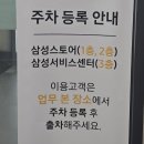 동대구상담센터 | 갤럭시S23 울트라 배터리 부품으로 인한 뒷판 들뜸 삼성전자서비스 동대구센터 AS 후기 배터리교체 수리비