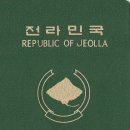 ㅎ 홈쇼핑도 호남 비하 방송 이미지
