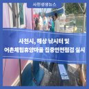 사천어촌체험휴양마을 이미지