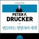 AGE모터스 | &lt;변모하는 경영자의 세계&gt; 도서이벤트
