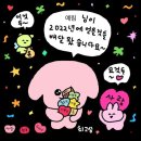 홍밀당(아산점) | 22.01.01-01.30 새해 복 많이 받으쇼잉