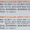 허비넷
