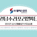 수원 당수 라포리엘 4단지 이미지