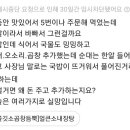 그동안 배민 리뷰에 속았네요ㅜㅜ 이미지