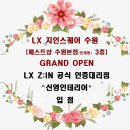 지인인테리어 - 양주시 가래비11길 29 | 지인인테리어
