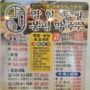 태양막국수족발수육 | 공주 여행 공주맛집추천 명인족발 봉평 막국수 물막국수, 비빔막국수, 수육, 만두 후기