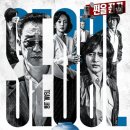 플러스파인 | 디즈니플러스 파인 촌뜨기들 1-3화 솔직후기