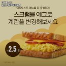 이삭토스트(울산수암롯데캐슬점) 이미지