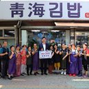 청해김밥 이미지