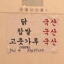 궁중삼계탕 이미지