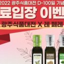 (주)광주식품농업회사법인