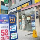 미아역안경 안경나라 미아점 | 블루라이트렌즈로 눈 편안하게 맞춘 후기