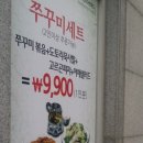바보형제쭈꾸미 장유점