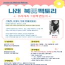 금천구립금나래도서관 이미지