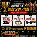 OK토탈 휘트니스(285) | 종합 2위 기념 오산 헬스 머슬캐슬 휘트니스 EVENT!