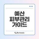 이경숙피부관리 - 예산군 | 예산 피부관리 인기 순위와 팁은?