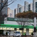 지에스더프레시천안쌍용점 이미지