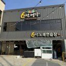 6선 노래연습장 이미지