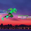 2024썸머라이트런 이미지