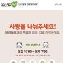 포인핸드 건강검진센터 | 포인핸드 입양후기, 장모치와와 남양주시 반려동물 입양보호센터 방문 절차