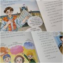책속미술여행 | 도슨트 이창용의 미술 대모험 1권 모네 책 속으로 미술 여행 떠나요.
