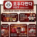 모두다판다