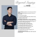 비욘드싱잉