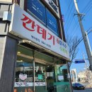 깐데기해물칼국수 이미지