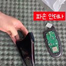 두지 | 대구 자동차 샤크안테나 파손 수리 후기🚗 깨진 채로 두지 마세요!