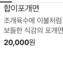 쯔란우육면 이미지
