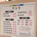 [ 전주 맛집 ] 평화동 산야초 백숙 송해정 오리백숙 후기
