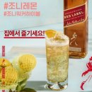 200년 기업 JOHNNIE WALKER &#39;Striding Man&#39;이 추구한 혁신은? 이미지