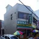 원앙청과 - 광명시 오리로964번길 22 | 원앙청과