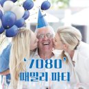 파티룸7080 이미지