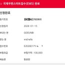 국제할인마트 | 한국에서 대만 우체국 EMS 해외 국제택배 가격, 예약, 할인 (비행기택배 보내기)