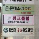 토탈뷰티 핑크클럽 이미지