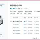 제주오케이렌터카 이미지