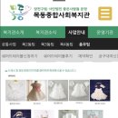 열매맺는 지역아동센터 | 백일상 준비한 후기(3) - 백일 한복 양천구에서 공짜로 대여한 후기