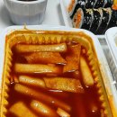 엘에이(LA)떡볶이김밥 | 운정 엘에이LA떡볶이 김밥