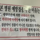 미래365연합의원 이미지