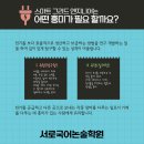 전문가국어학원