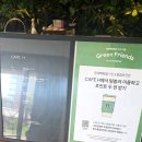 그린아이스무역 네이버블로그