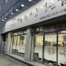 육대장(용봉점) 이미지